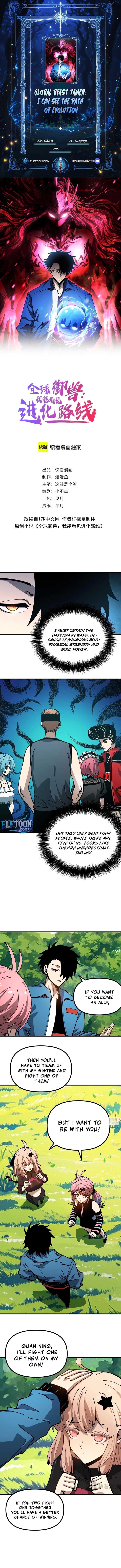 Global Beast Tamer: I Can See the Path of Evolution Chapter 28 - Page 1