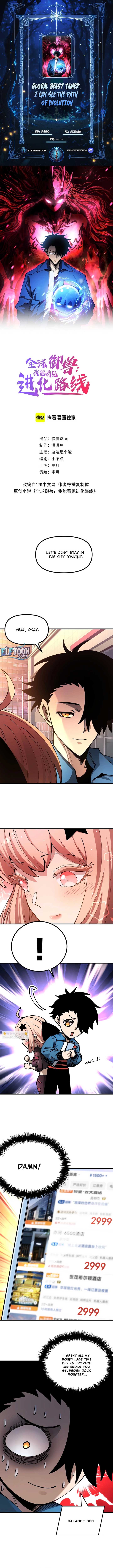 Global Beast Tamer: I Can See the Path of Evolution Chapter 30 - Page 1