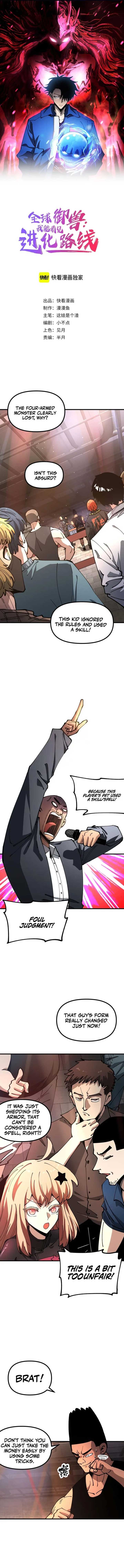 Global Beast Tamer: I Can See the Path of Evolution Chapter 32 - Page 1