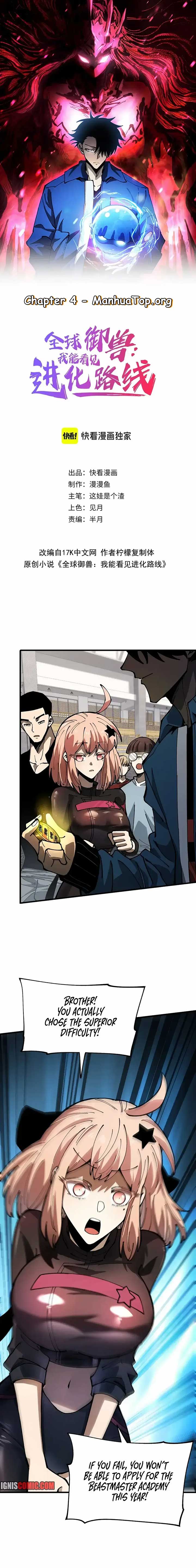 Global Beast Tamer: I Can See the Path of Evolution Chapter 4 - Page 1