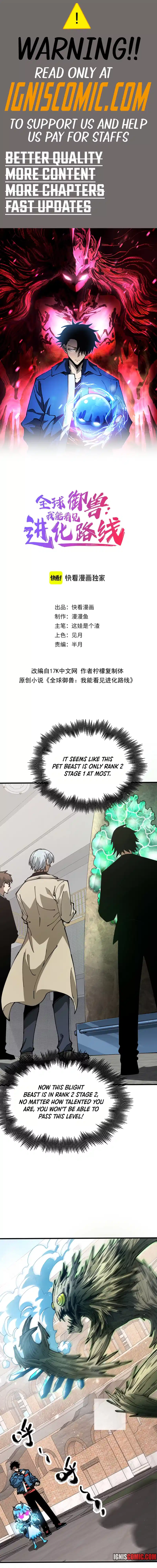 Global Beast Tamer: I Can See the Path of Evolution Chapter 5 - Page 1