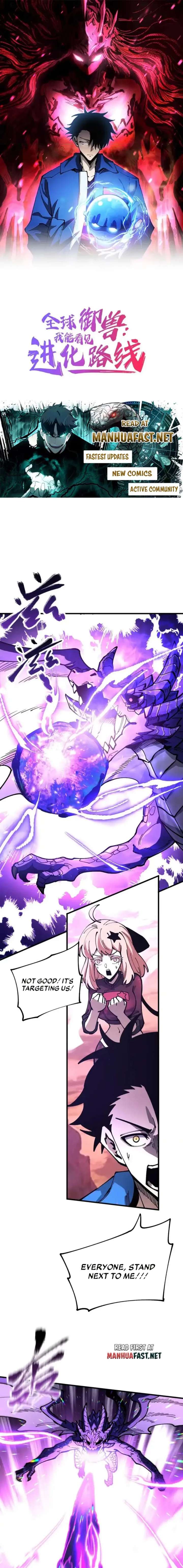 Global Beast Tamer: I Can See the Path of Evolution Chapter 52 - Page 1