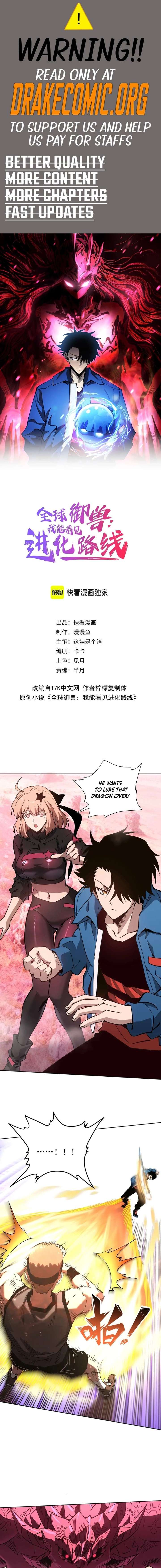Global Beast Tamer: I Can See the Path of Evolution Chapter 53 - Page 1