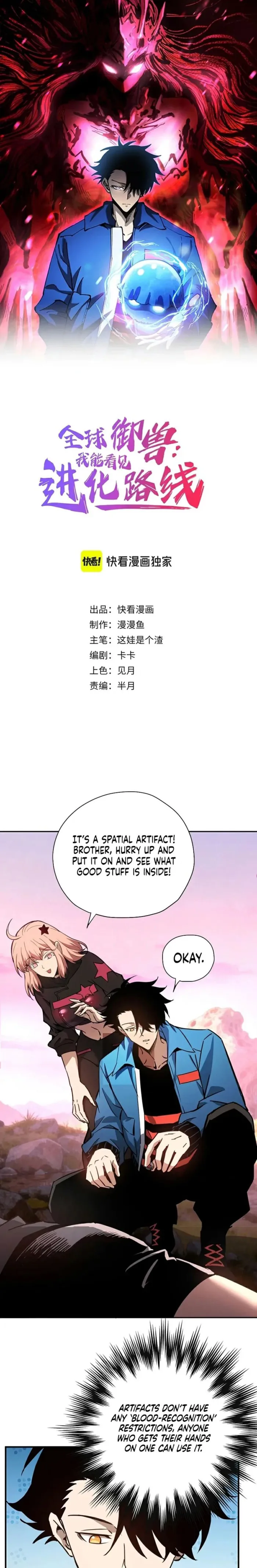 Global Beast Tamer: I Can See the Path of Evolution Chapter 55 - Page 1