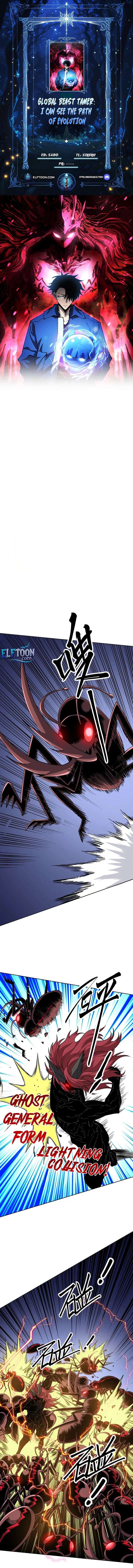 Global Beast Tamer: I Can See the Path of Evolution Chapter 69 - Page 1