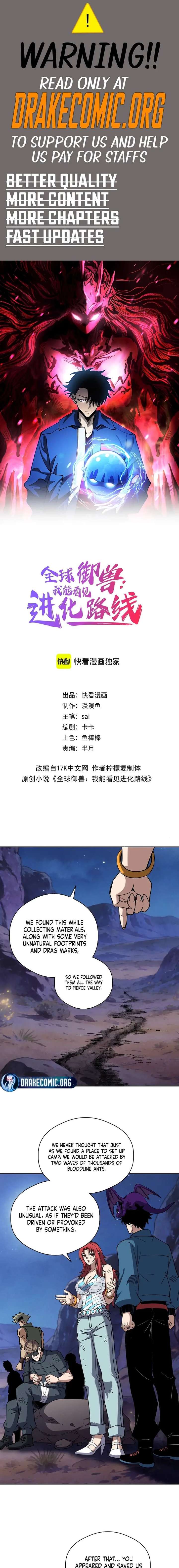 Global Beast Tamer: I Can See the Path of Evolution Chapter 71 - Page 1