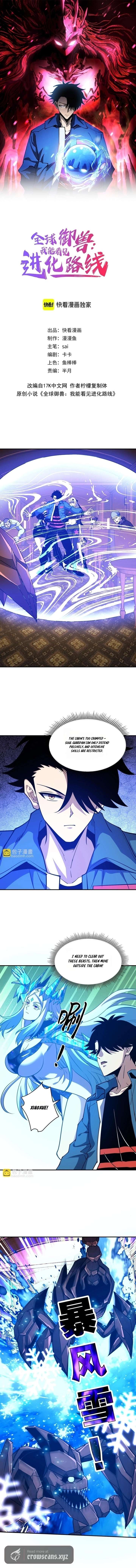 Global Beast Tamer: I Can See the Path of Evolution Chapter 77 - Page 2