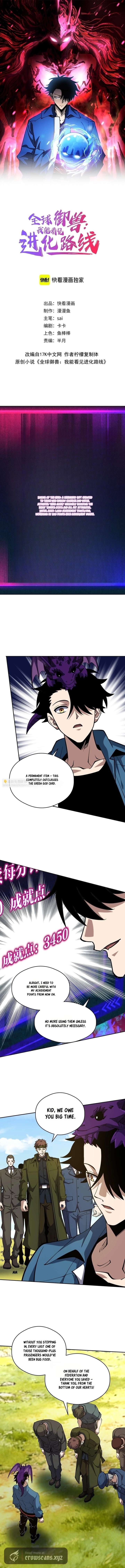 Global Beast Tamer: I Can See the Path of Evolution Chapter 80 - Page 2