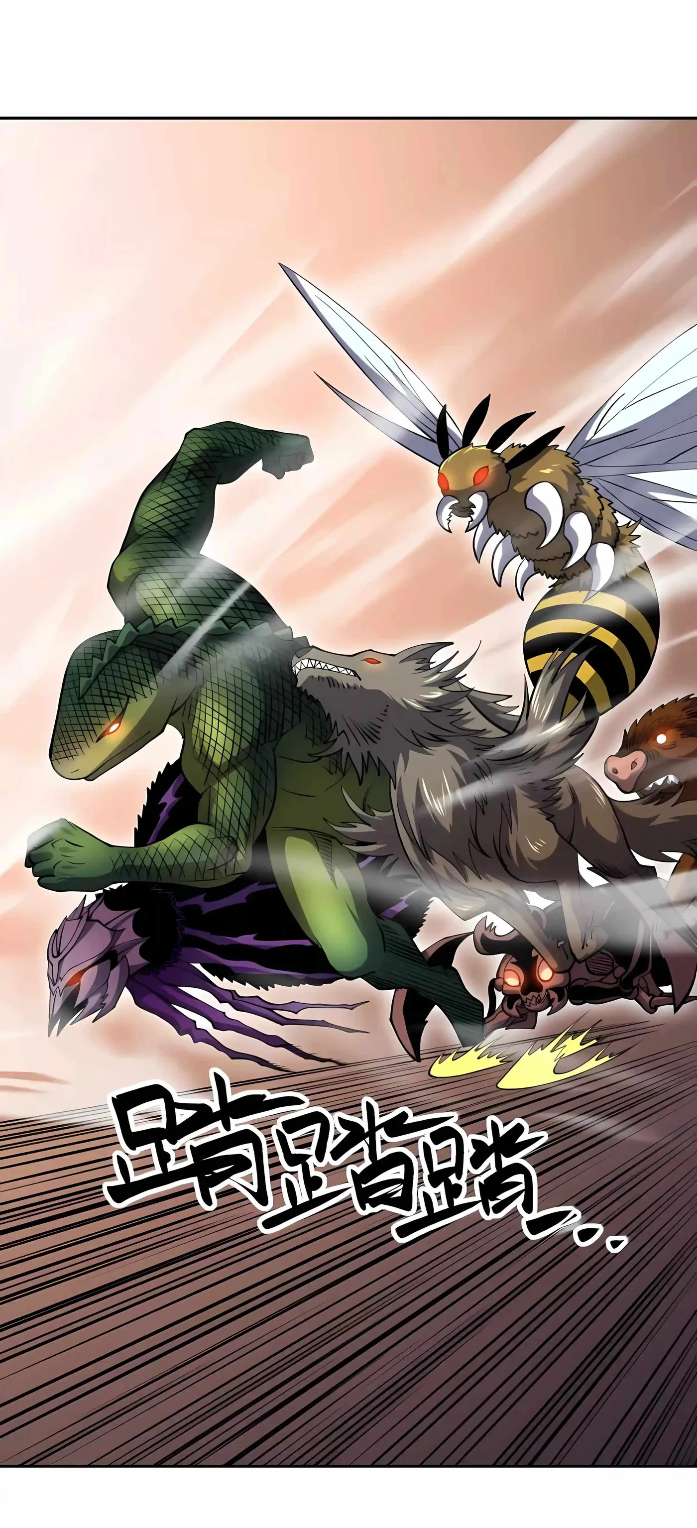 Global Beast Tamer: I Can See the Path of Evolution Chapter 96 - Page 25
