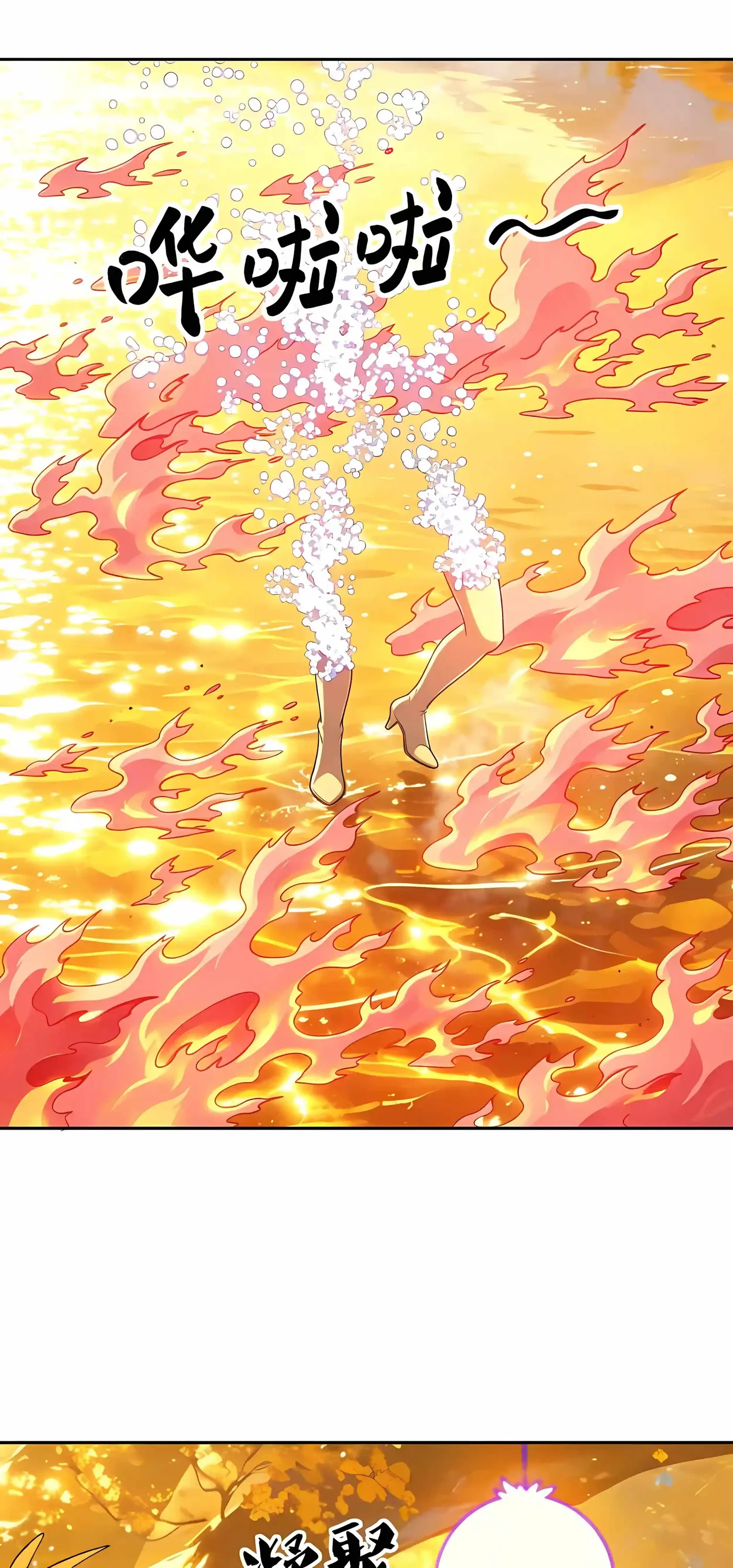 Global Beast Tamer: I Can See the Path of Evolution Chapter 96 - Page 31