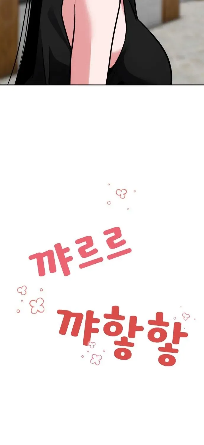 Go Deok-chun’s Food Truck Chapter 33 - Page 47