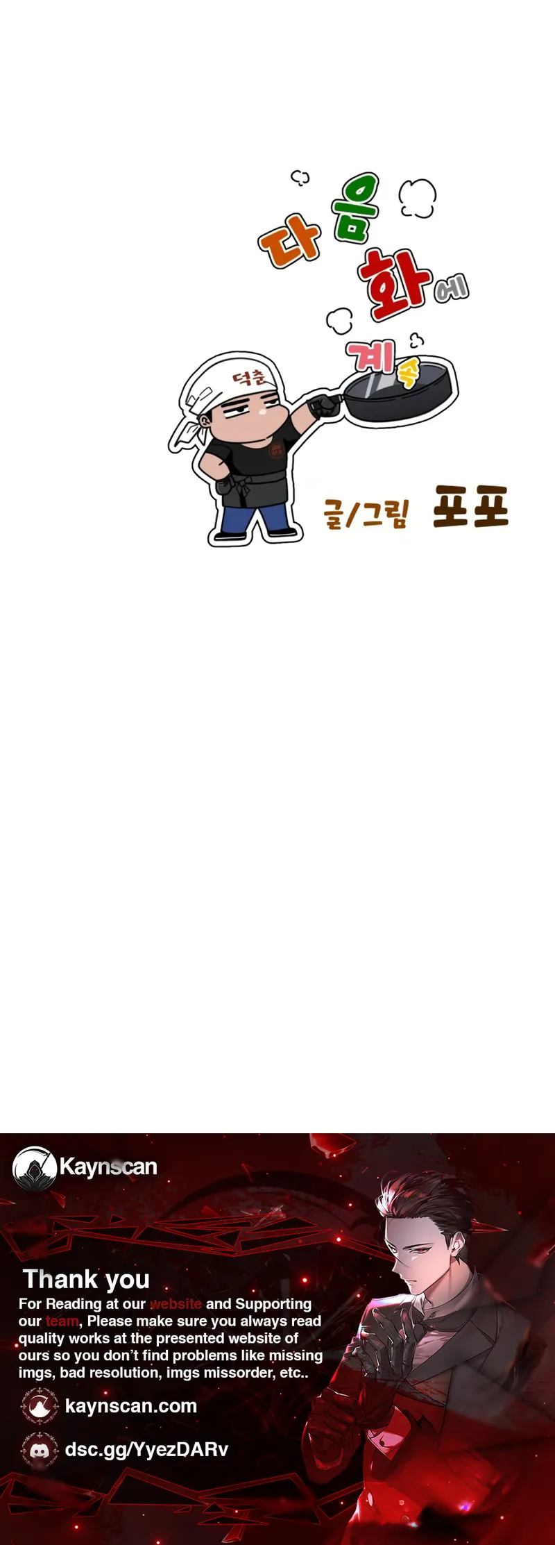 Go Deok-chun’s Food Truck Chapter 45 - Page 21
