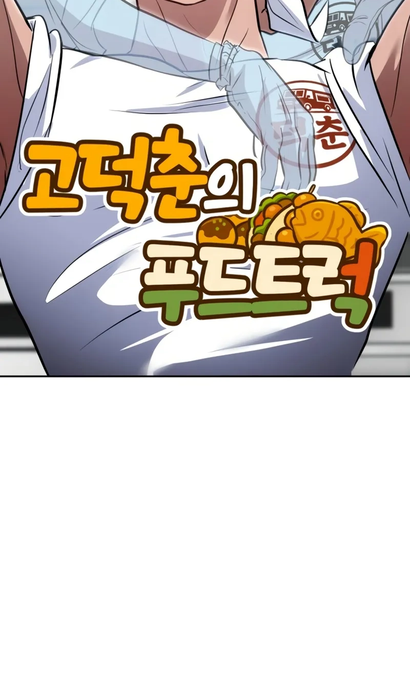 Go Deok-chun’s Food Truck Chapter 46 - Page 28