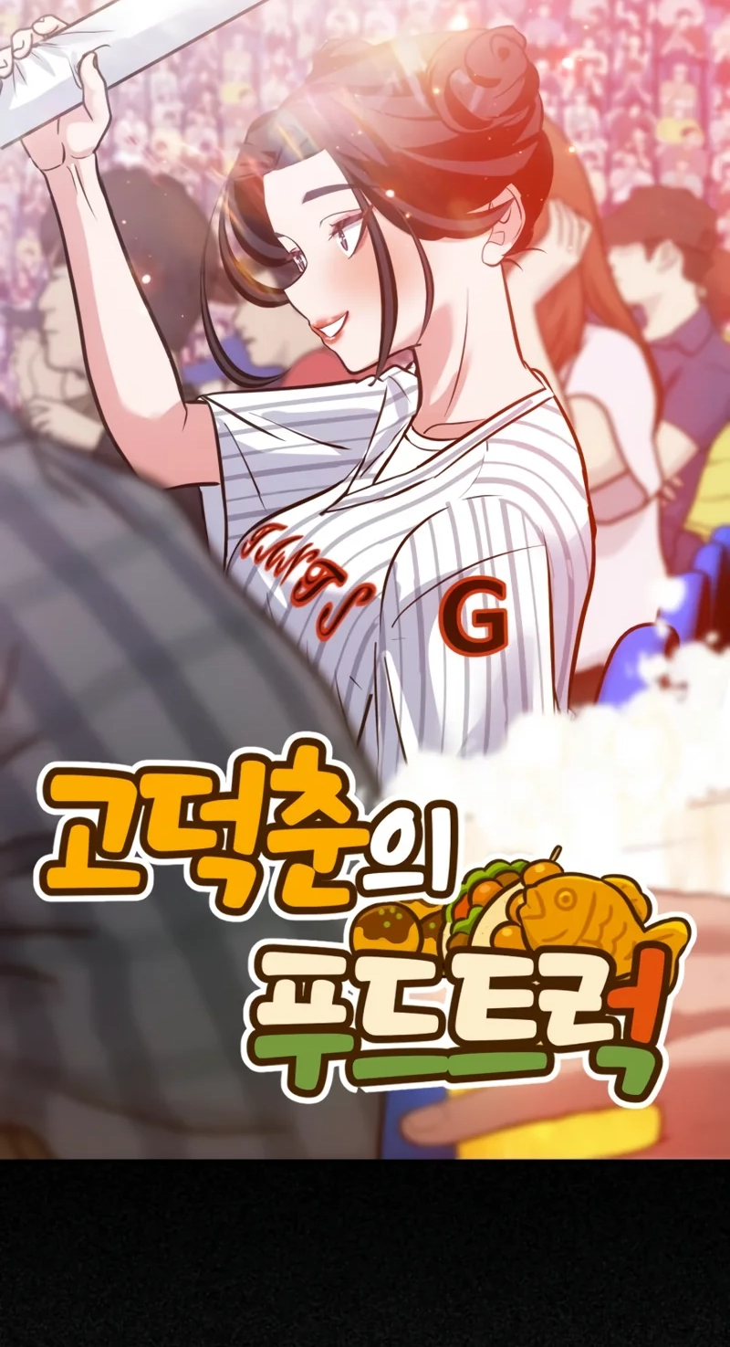 Go Deok-chun’s Food Truck Chapter 48 - Page 37