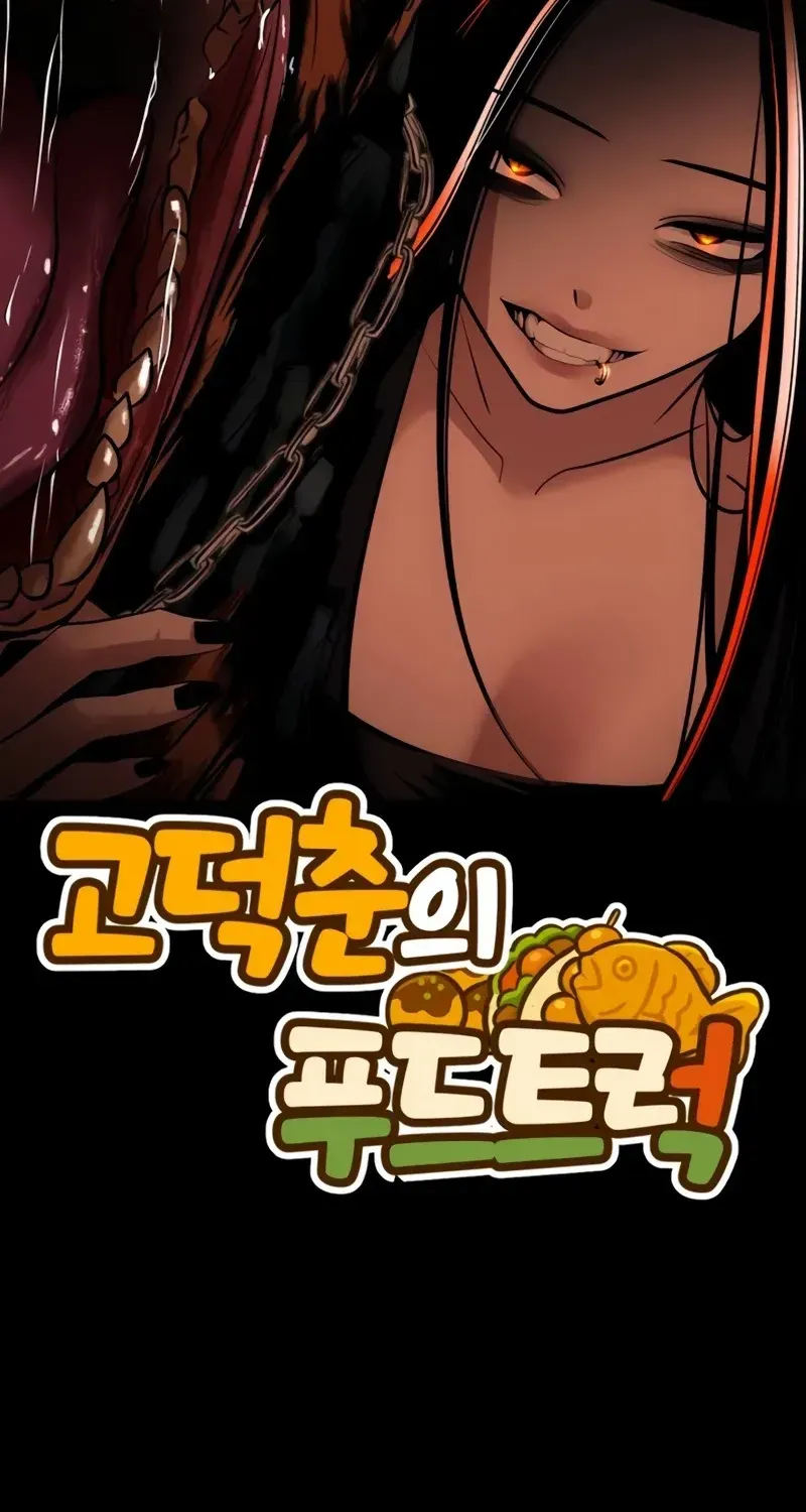 Go Deok-chun’s Food Truck Chapter 49 - Page 78