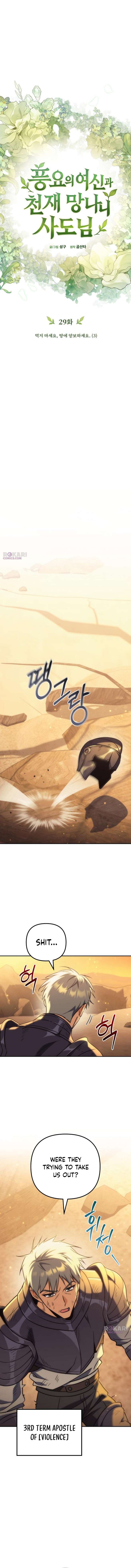Goddess of Abundance and the Genius Rogue Apostle Chapter 29 - Page 16