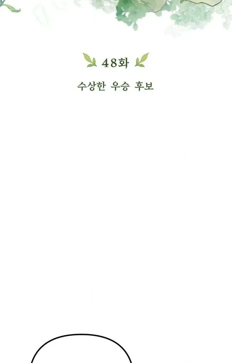 Goddess of Abundance and the Genius Rogue Apostle Chapter 48 - Page 20