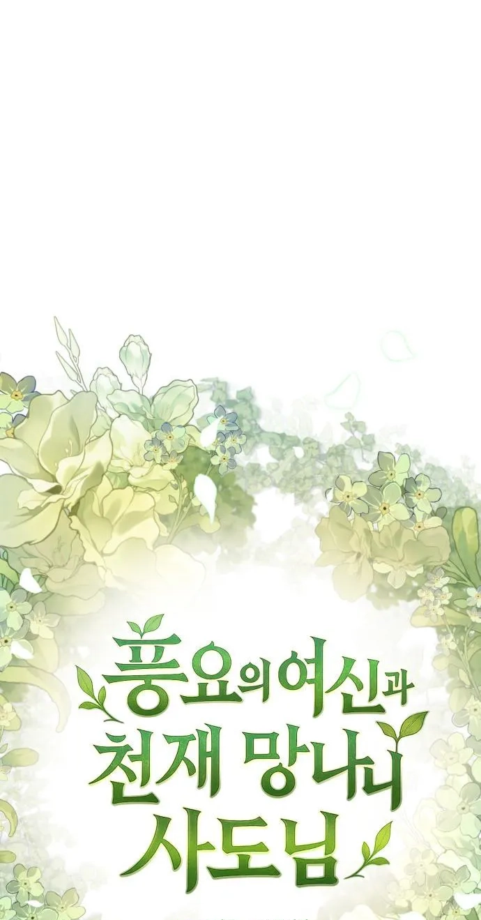 Goddess of Abundance and the Genius Rogue Apostle Chapter 61 - Page 39