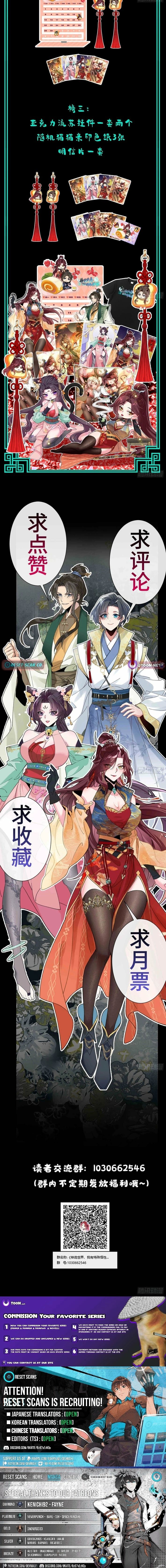 Godly Strange World, I Possess Unique Enlightment Chapter 42 - Page 13