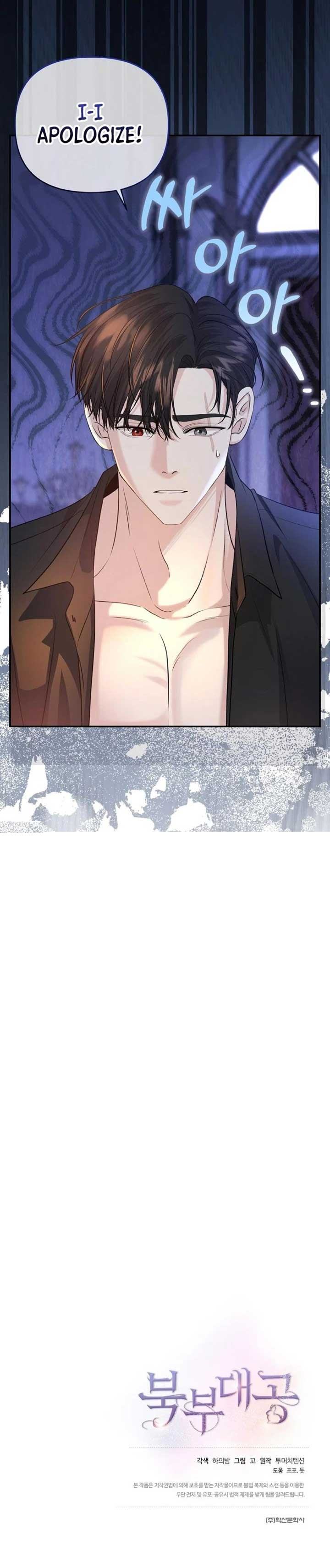 Grand Duke of the North Chapter 39 - Page 8