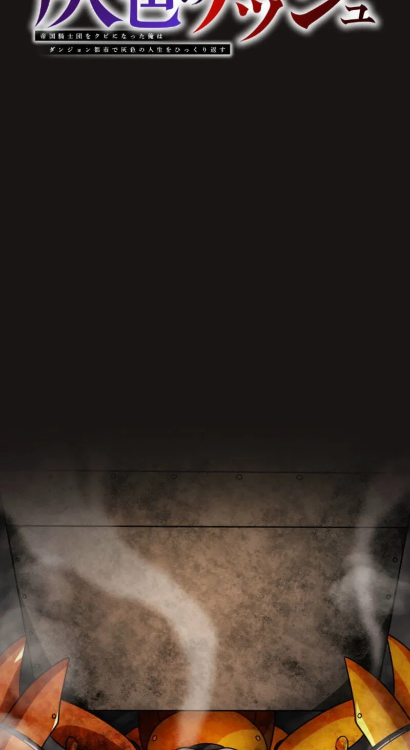 Gray Ash: The Dismissed Knight Begins Anew in the Dungeon City Chapter 46 - Page 9