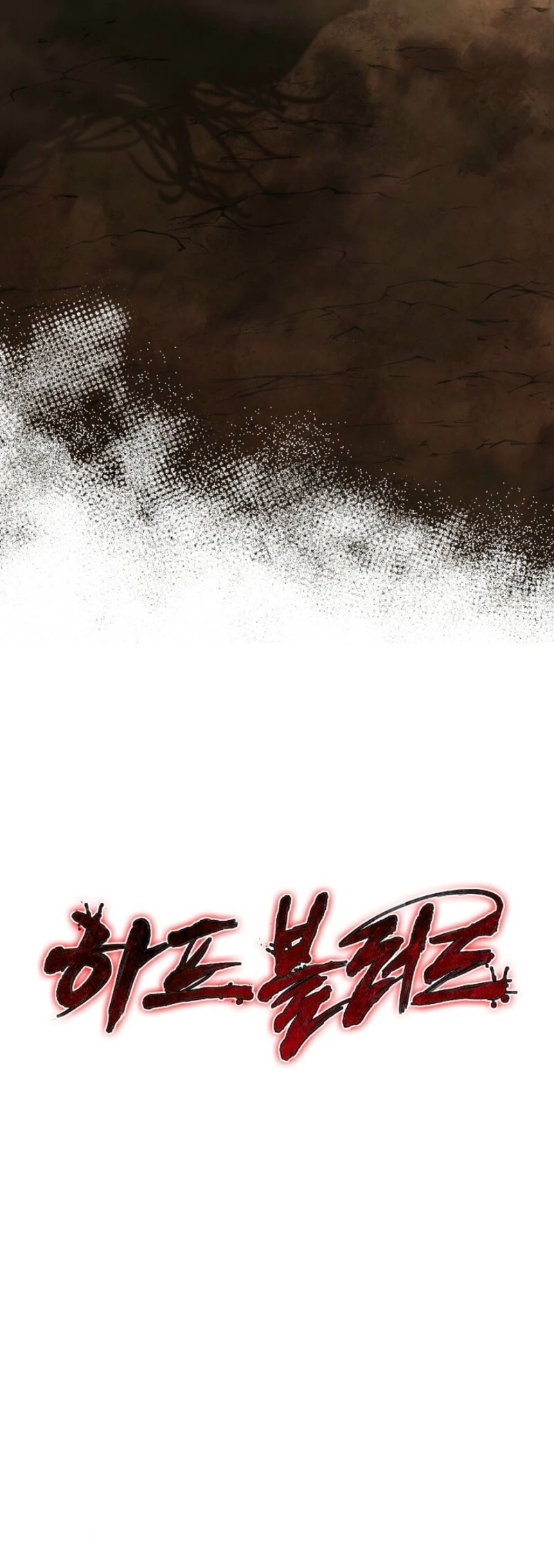 Half Blood Chapter 19 - Page 136