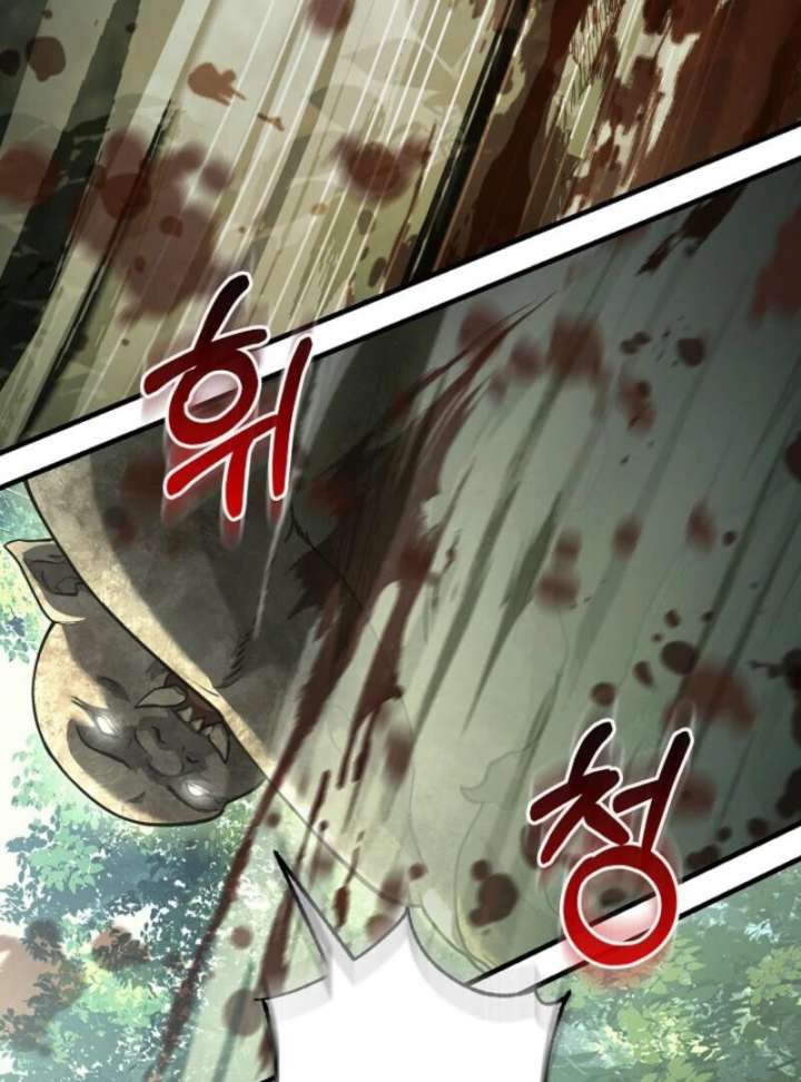Half Blood Chapter 21 - Page 75