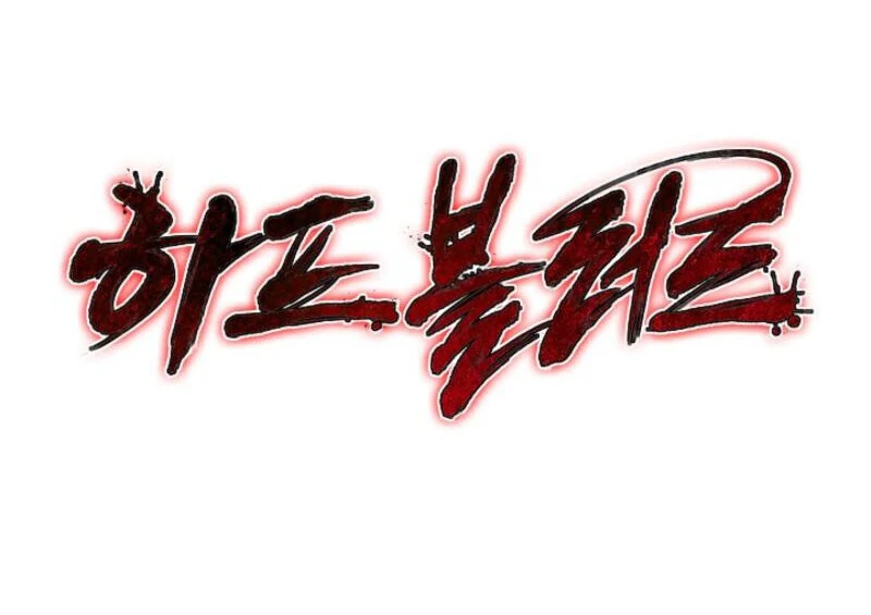 Half Blood Chapter 22 - Page 180