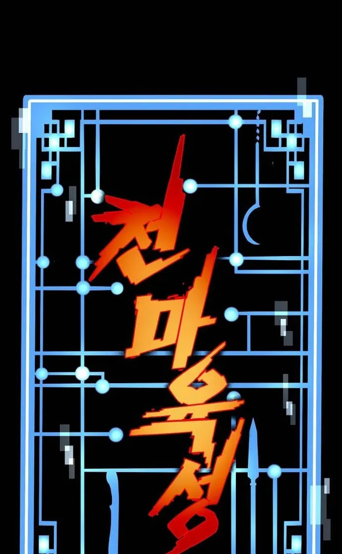 Heavenly Demon Cultivation Simulation Chapter 122 - Page 1
