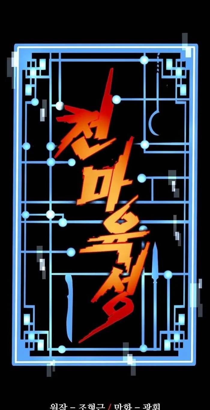 Heavenly Demon Cultivation Simulation Chapter 125 - Page 1