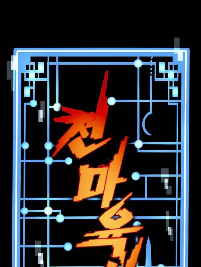 Heavenly Demon Cultivation Simulation Chapter 126 - Page 1