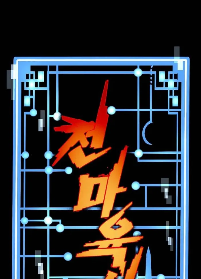 Heavenly Demon Cultivation Simulation Chapter 127 - Page 1