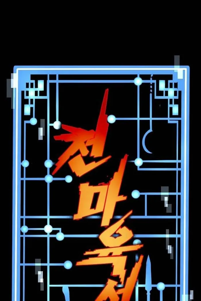 Heavenly Demon Cultivation Simulation Chapter 128 - Page 1