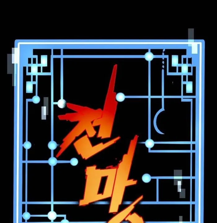 Heavenly Demon Cultivation Simulation Chapter 129 - Page 1