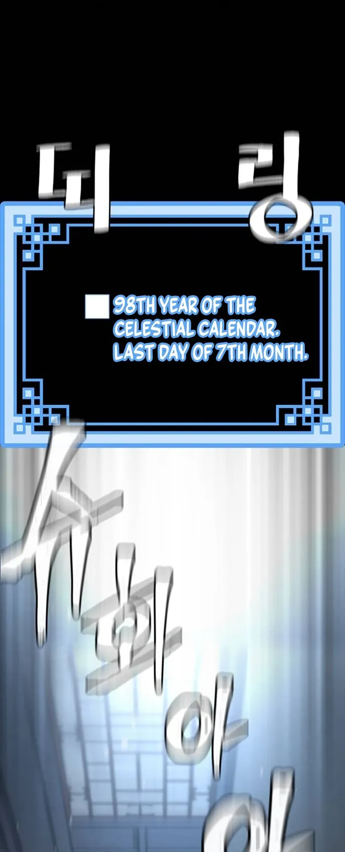 Heavenly Demon Cultivation Simulation Chapter 130 - Page 72