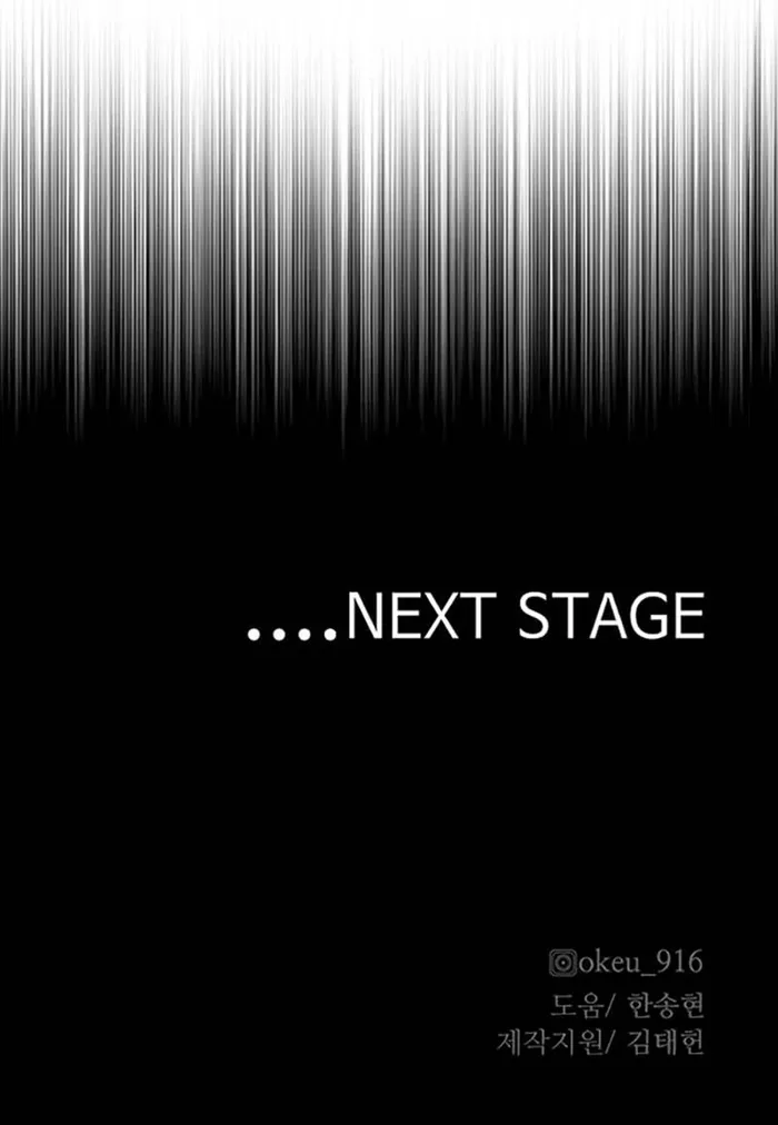 Heavenly Demon Cultivation Simulation Chapter 130 - Page 133