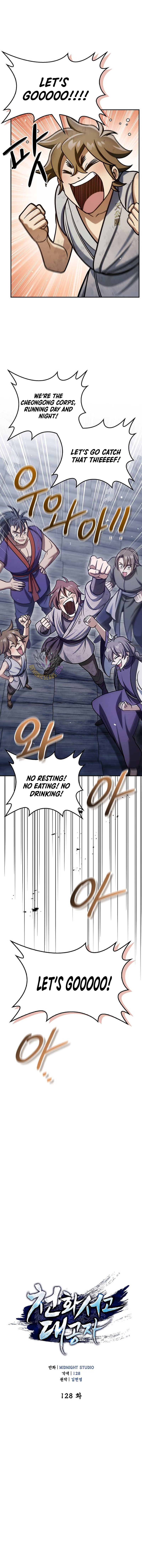 Heavenly Grand Archive’s Young Master Chapter 128 - Page 4