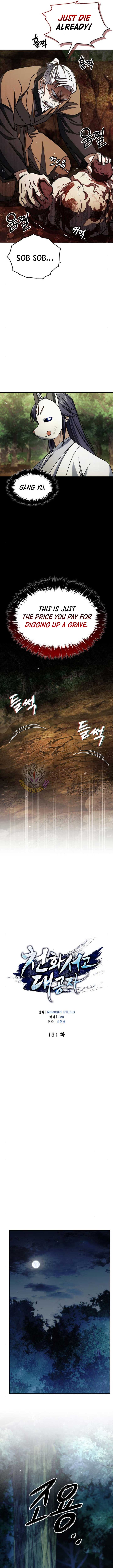 Heavenly Grand Archive’s Young Master Chapter 131 - Page 7