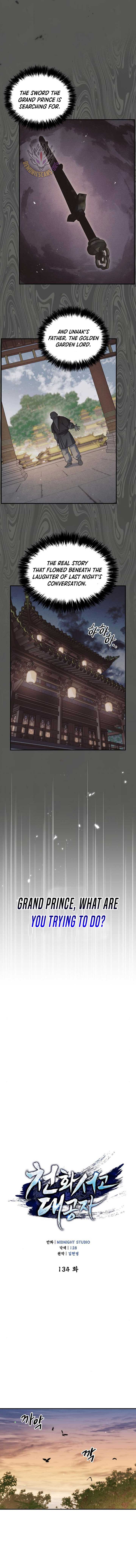 Heavenly Grand Archive’s Young Master Chapter 134 - Page 4