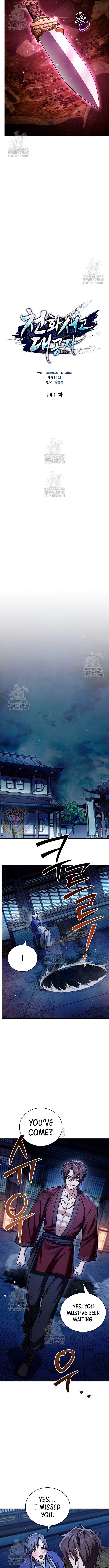 Heavenly Grand Archive’s Young Master Chapter 141 - Page 5