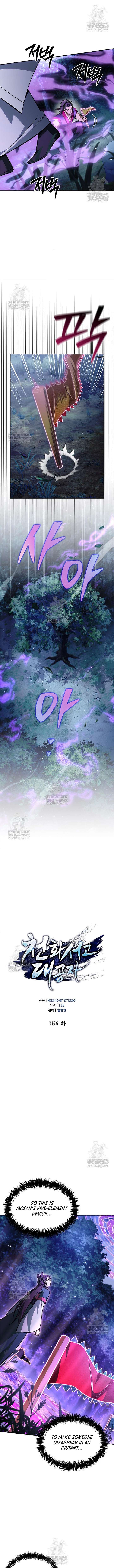 Heavenly Grand Archive’s Young Master Chapter 156 - Page 3