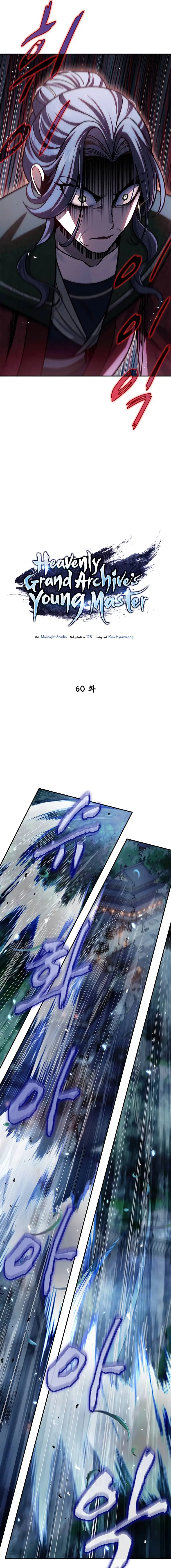 Heavenly Grand Archive’s Young Master Chapter 60 - Page 17