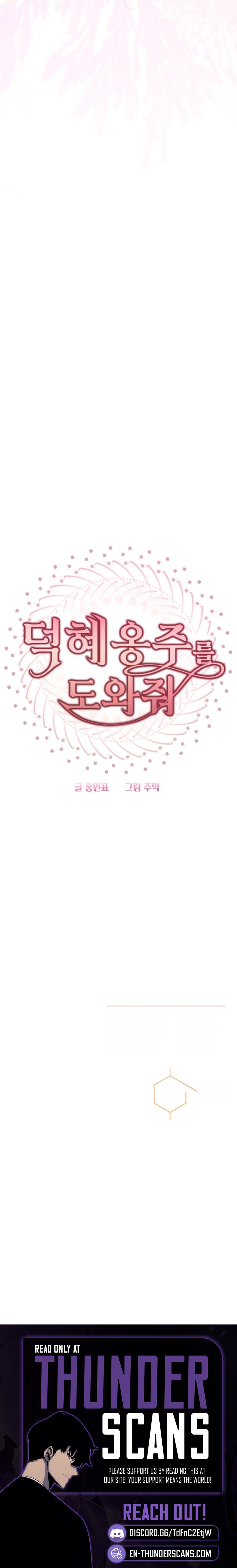 Help Princess Deokhye Chapter 13 - Page 19