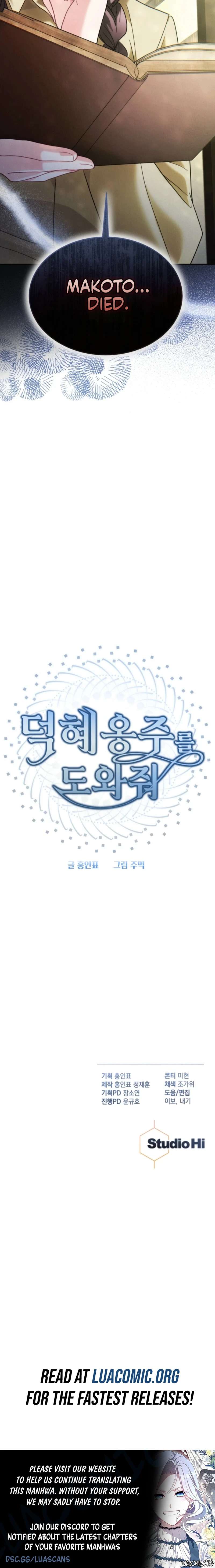 Help Princess Deokhye Chapter 20 - Page 13