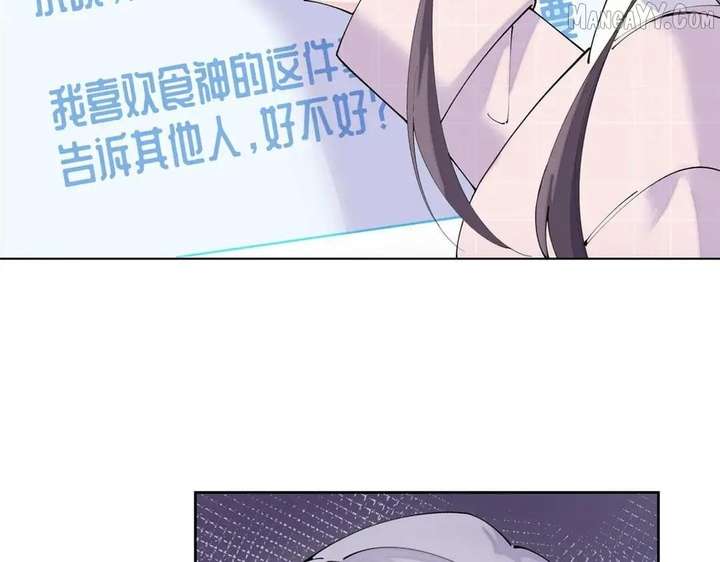 Her Marriage Was Called Off at Daytime, the Cutely Fierce Commander Asked Her For a Hug at Night Chapter 131 - Page 62