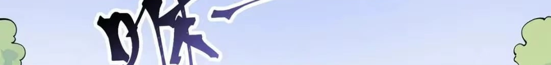 Her Marriage Was Called Off at Daytime, the Cutely Fierce Commander Asked Her For a Hug at Night Chapter 195 - Page 33
