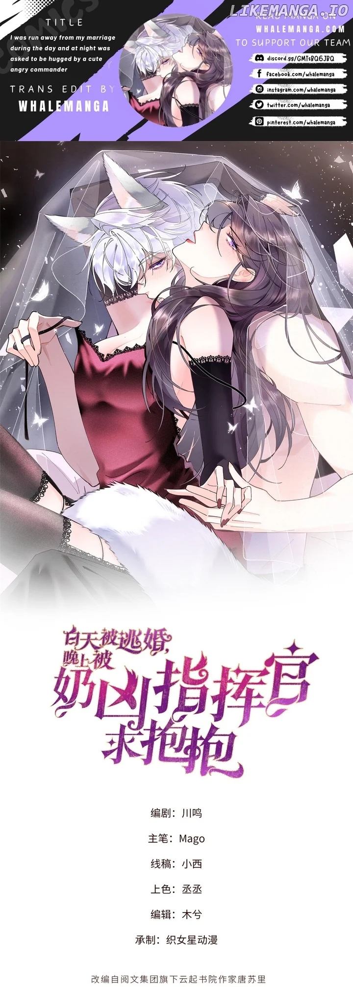 Her Marriage Was Called Off at Daytime, the Cutely Fierce Commander Asked Her For a Hug at Night Chapter 2 - Page 1