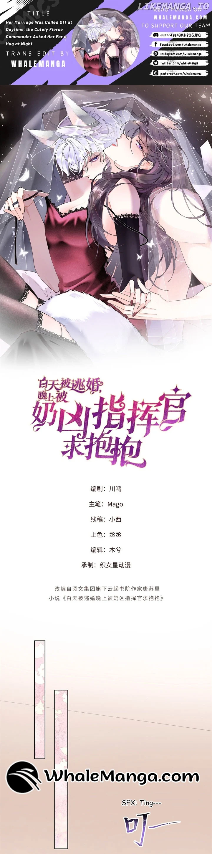 Her Marriage Was Called Off at Daytime, the Cutely Fierce Commander Asked Her For a Hug at Night Chapter 4 - Page 1
