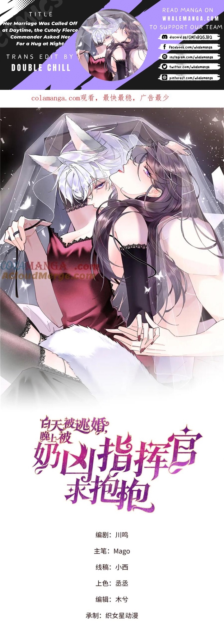 Her Marriage Was Called Off at Daytime, the Cutely Fierce Commander Asked Her For a Hug at Night Chapter 40 - Page 1