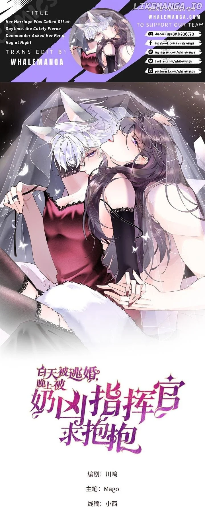 Her Marriage Was Called Off at Daytime, the Cutely Fierce Commander Asked Her For a Hug at Night Chapter 5 - Page 1